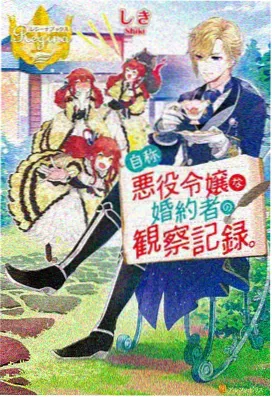 史莱克外传同人漫画封面