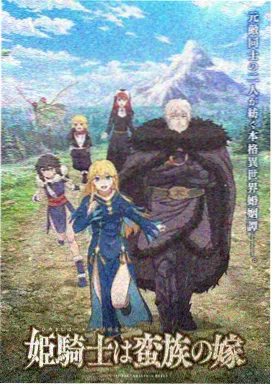 九宝琉璃同人漫画封面